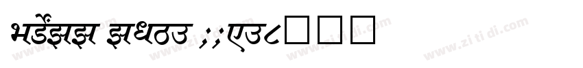 SHREE ENG7 0097字体转换